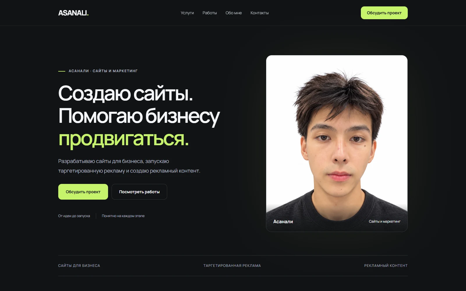 ASANALI до обновления: прежний первый экран