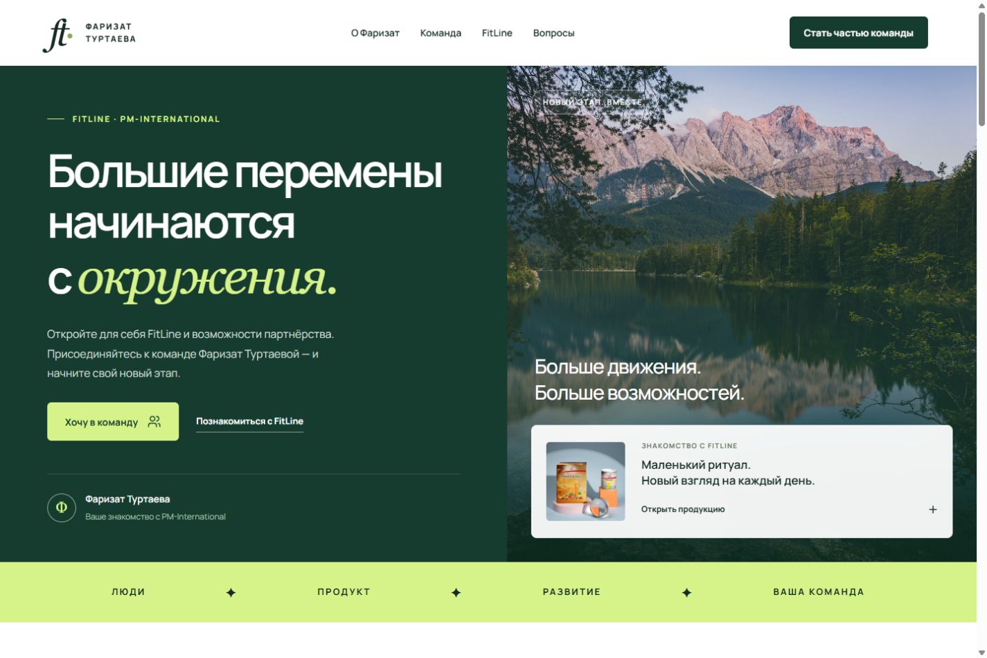 Фаризат Туртаева: компьютерная версия работающего сайта