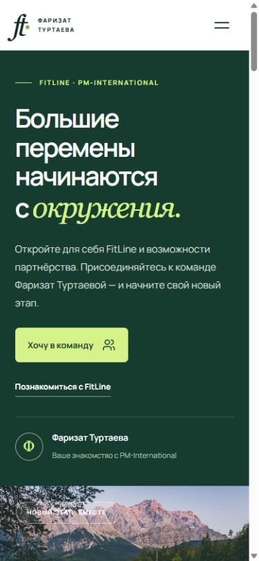 Фаризат Туртаева: мобильная версия работающего сайта
